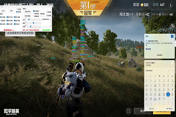 CF变态踢腿辅助软件效果